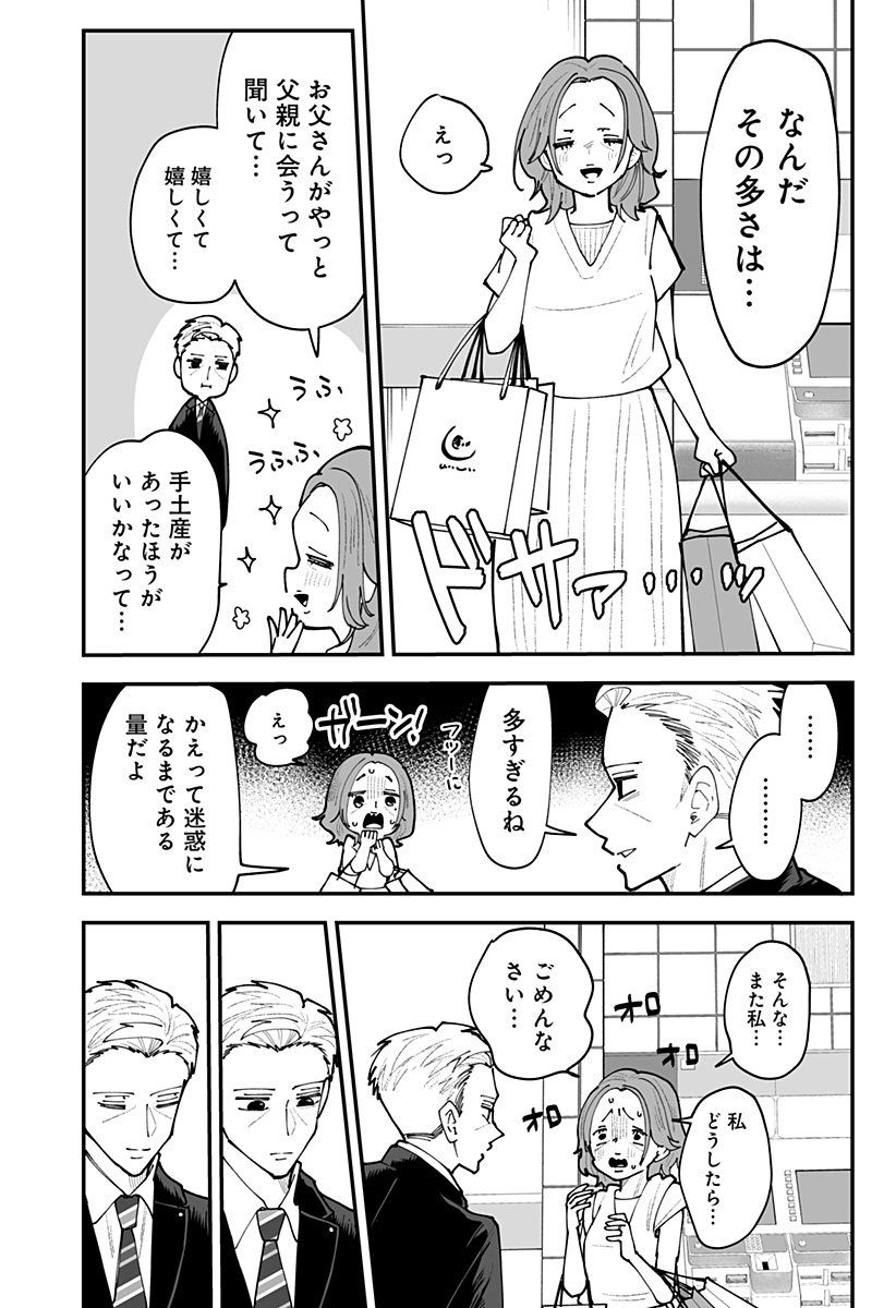 KI NI NARU KURUMI-SAN! - RAW Chap 65 - Pic 12