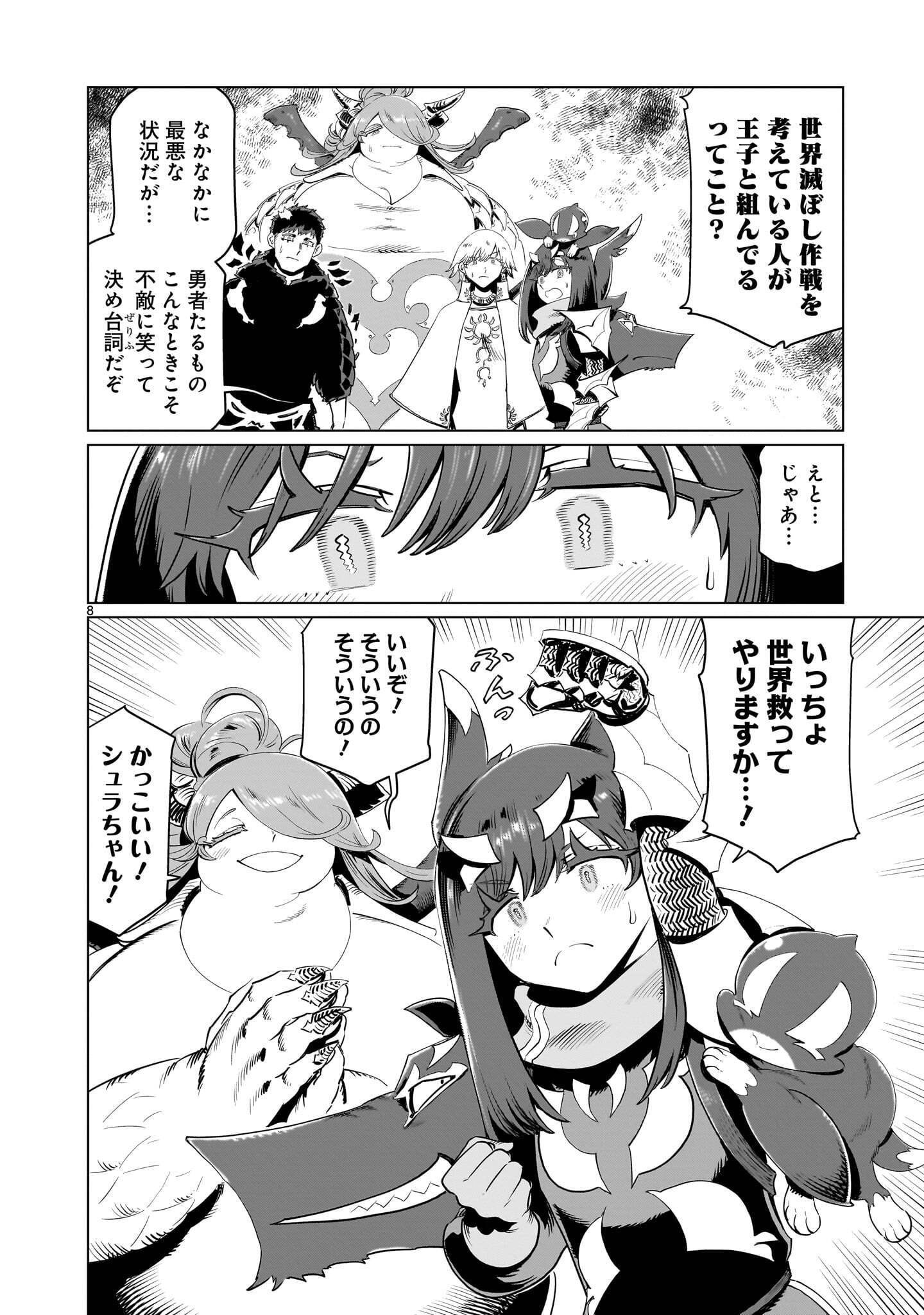 KUBISHOI YUUSHA Chap 58 - Pic 8