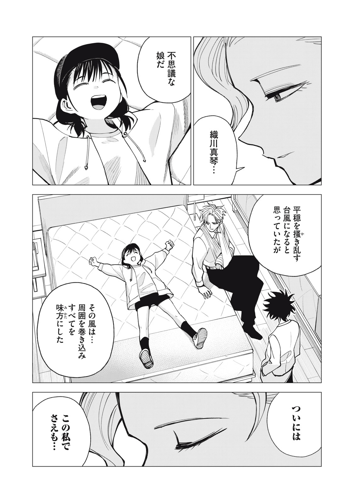 AGENT JUPITER Chap 20 - Pic 31