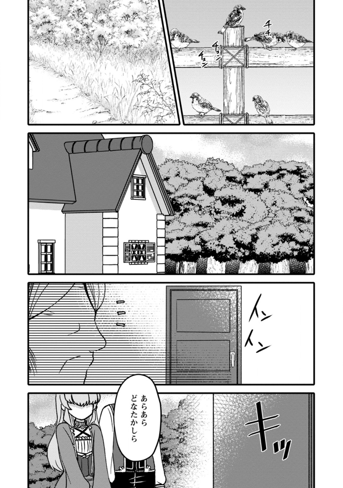 “ARU TEIDO (?) NO MAHOU NO SAINOU” DE KONDO KOSO ISEKAI DE SLOW LIFE O OKURIMASU Chap 29.51 - Pic 6