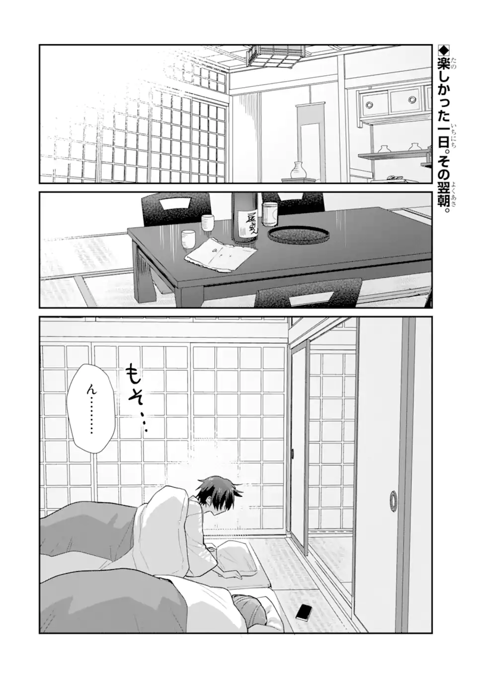 OSAKE TO SENPAI KANOJO TO NO AMAAMA DOUKYO LOVE COMEDY WA HATACHI NI NATTE KARA - RAW Chap 14.1 - Pic 2