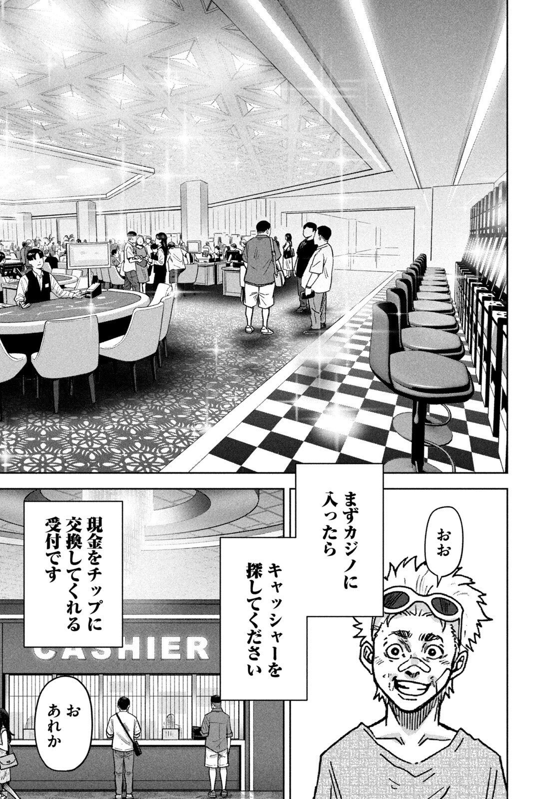 AKUTOKU NO RAKUEN Chap 8 - Pic 17