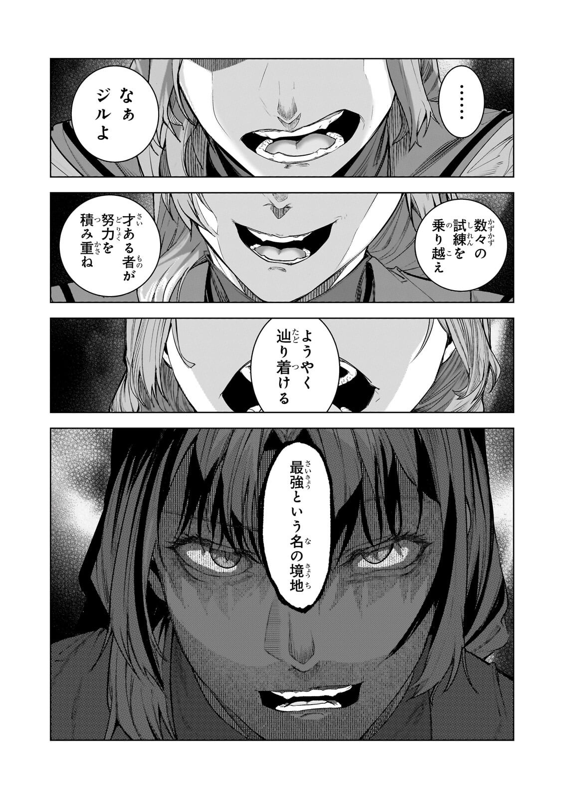 THE KICKED OUT S-RANK APPRAISER CREATES THE STRONGEST GUILD Chap 52.3 - Pic 5