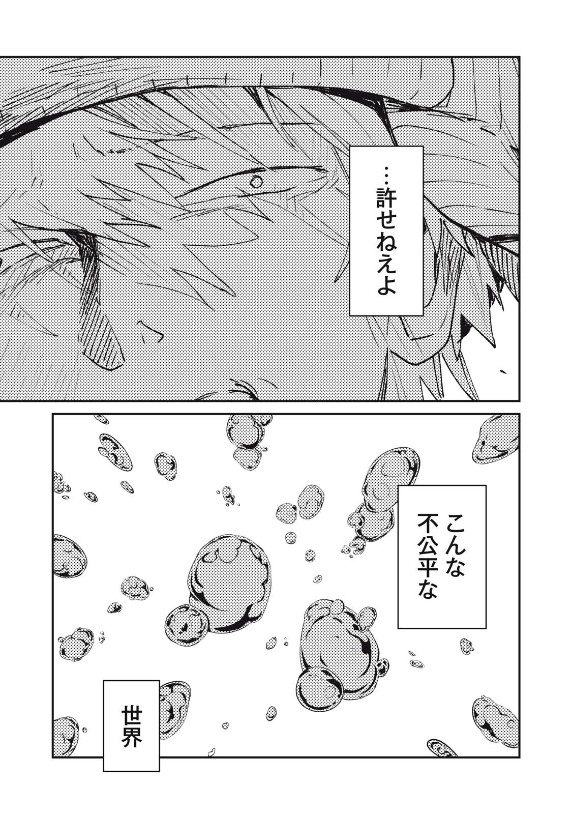 TENSEI KUSUSHI WA MEIKYUU TOSHI SODACHI - RAW Chap 14 - Pic 33