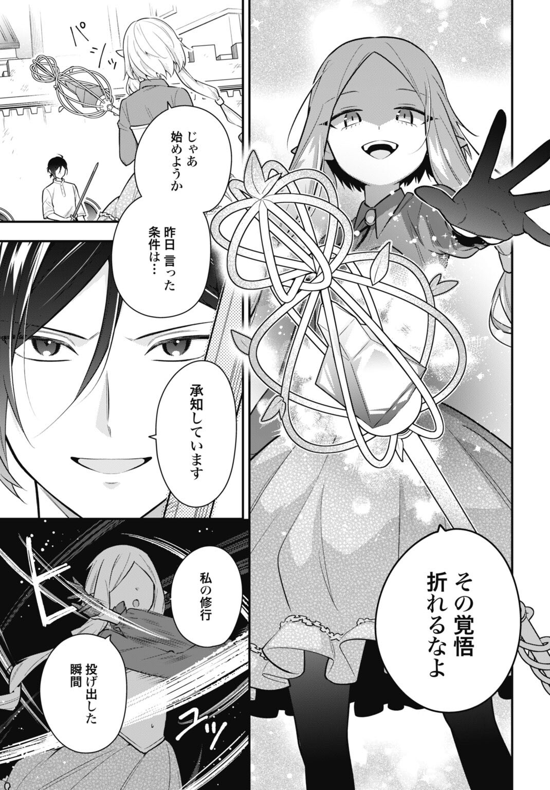 TENSEI KIZOKU NO URA JINKAKU OSHI HEROINE WO HAMETSU SASERU AKUYAKU NI TENSEI SHITA ORE, BAD ENDING WO SOSHI SURU TAME ZENRYOKU DE MAMORIMASU Chap 3.1 - Pic 31