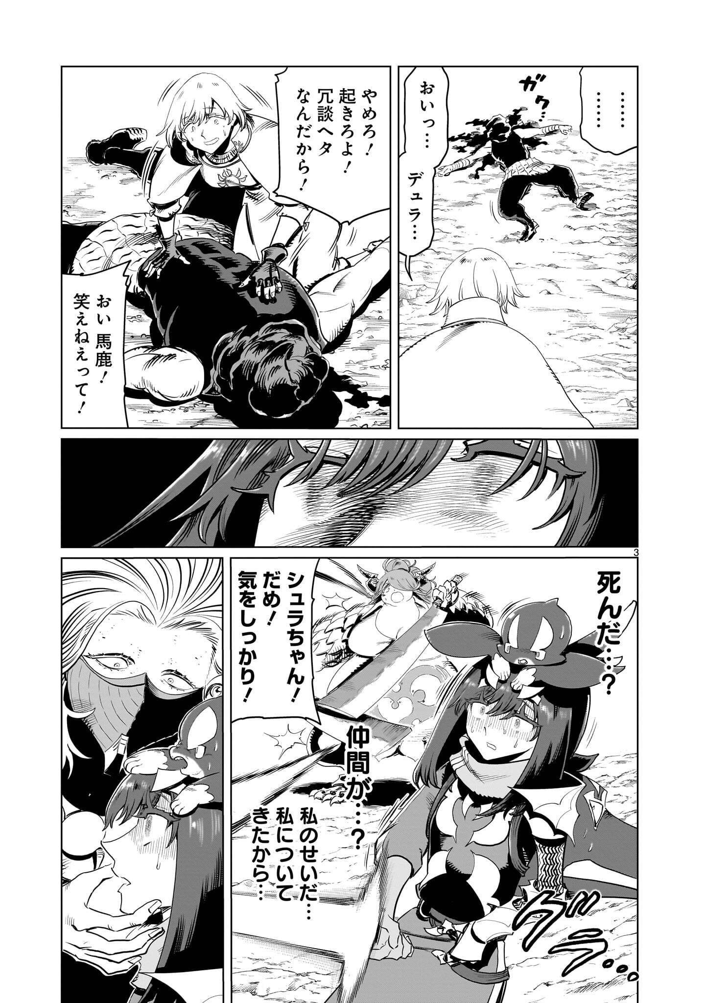 KUBISHOI YUUSHA Chap 58 - Pic 3