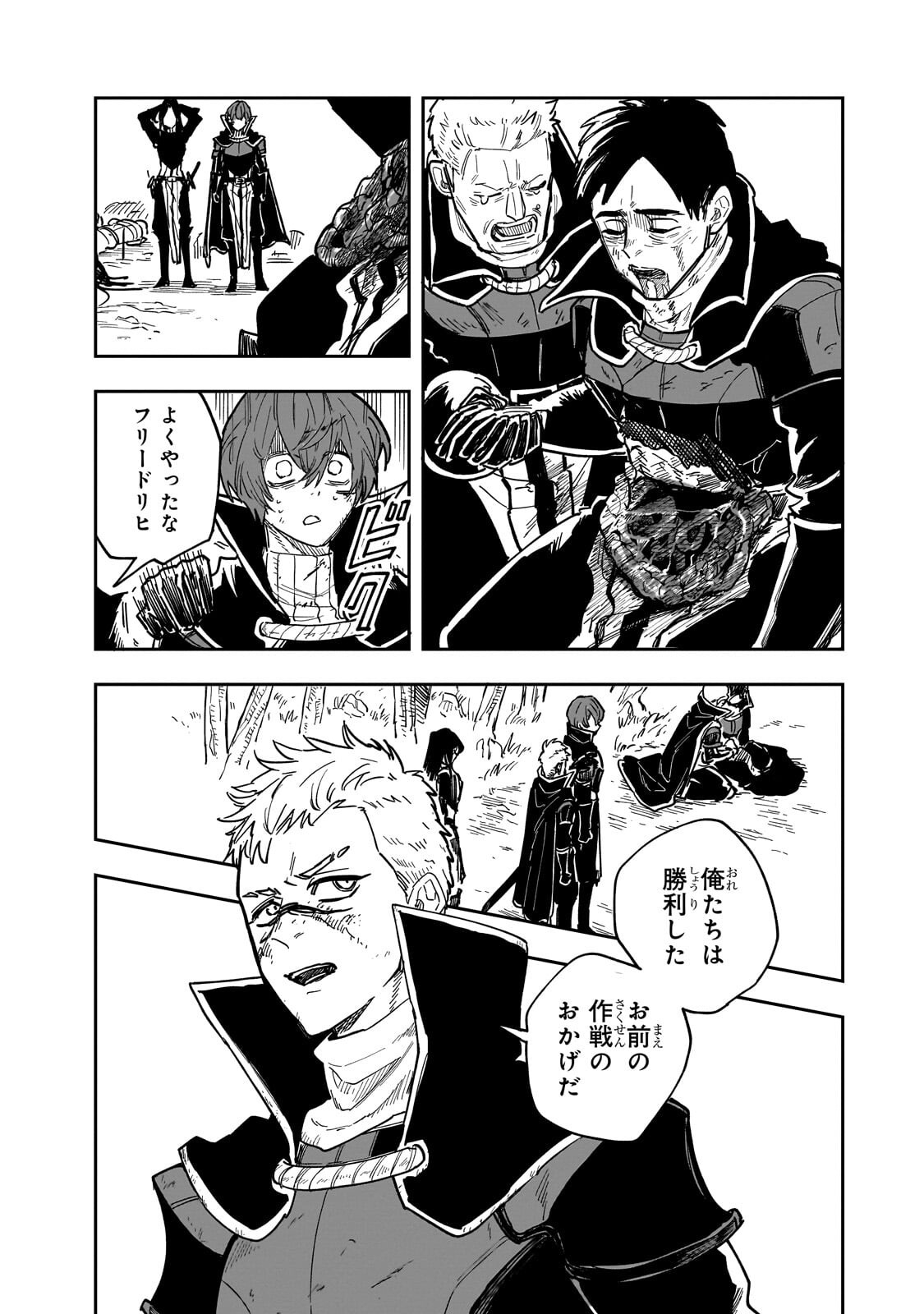 FRIEDRICH NO SENJOU: SHINKOU NO TENSAI GUNSHI, USO KARA HAJIMERU EIYUUTAN Chap 11.1 - Pic 6