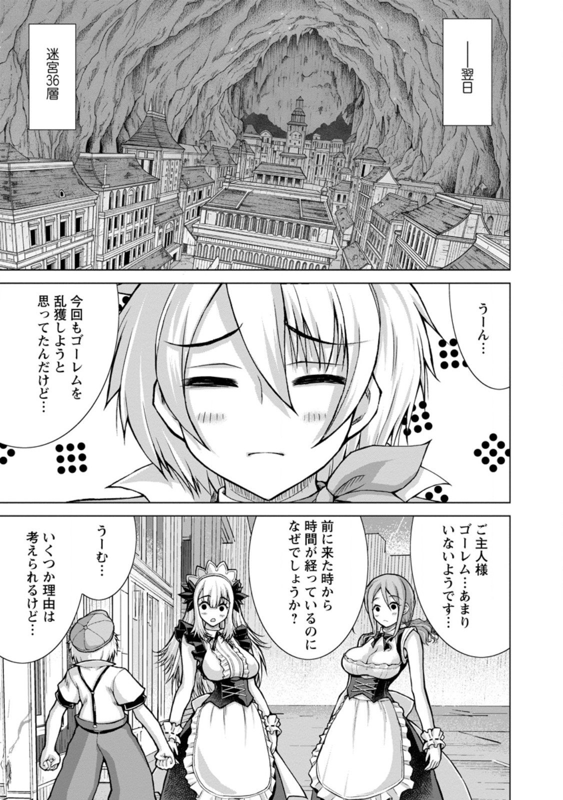 NOMBENDARARINA TENSEI SHA BIMBO NOKA WO MANKITSU SU Chap 35.2 - Pic 3