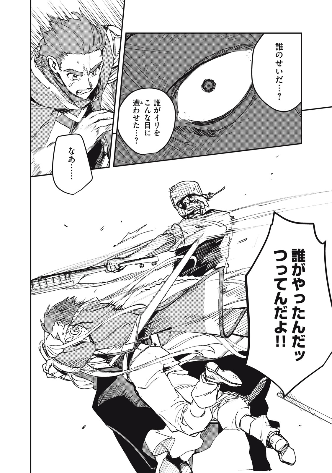 TENSEI KUSUSHI WA MEIKYUU TOSHI SODACHI - RAW Chap 14 - Pic 4