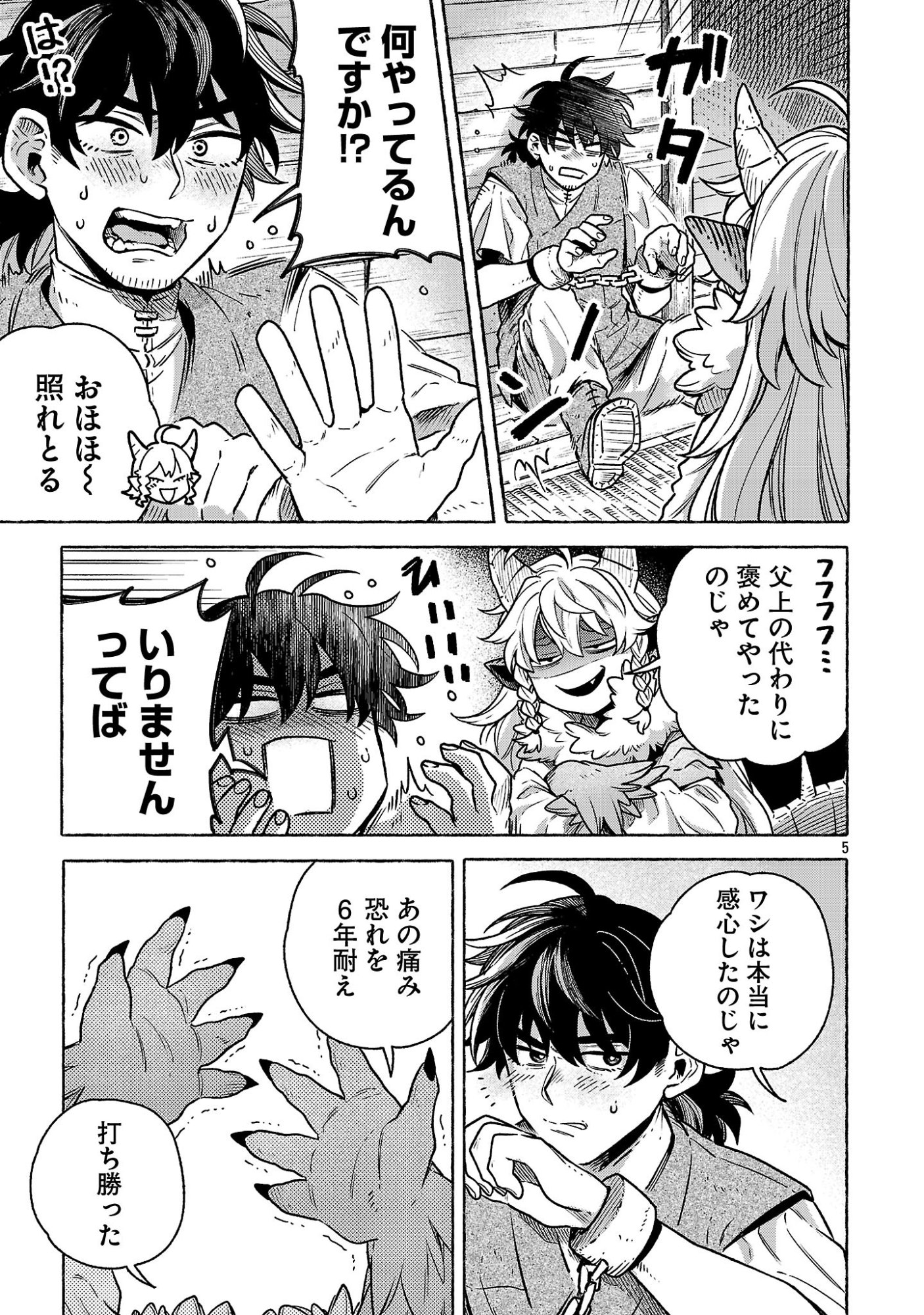(MOTO) YUUSHA TO (JIKI) MAOU NO, MAOU-JOU MADE NO ARUKIKATA Chap 12.2 - Pic 5
