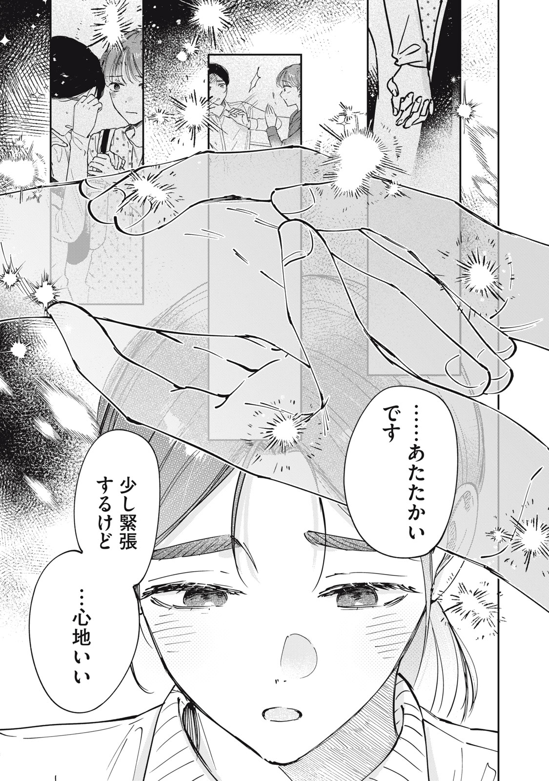 S TO X SERAPIST SHIMOTORI ICHITO NO SHINSATSUSHITSU Chap 16 - Pic 9
