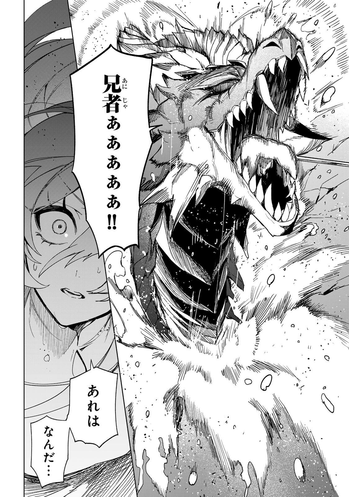 UMARETA KYUUJO WA RYUOU NI AISARERU Chap 2.1 - Pic 12