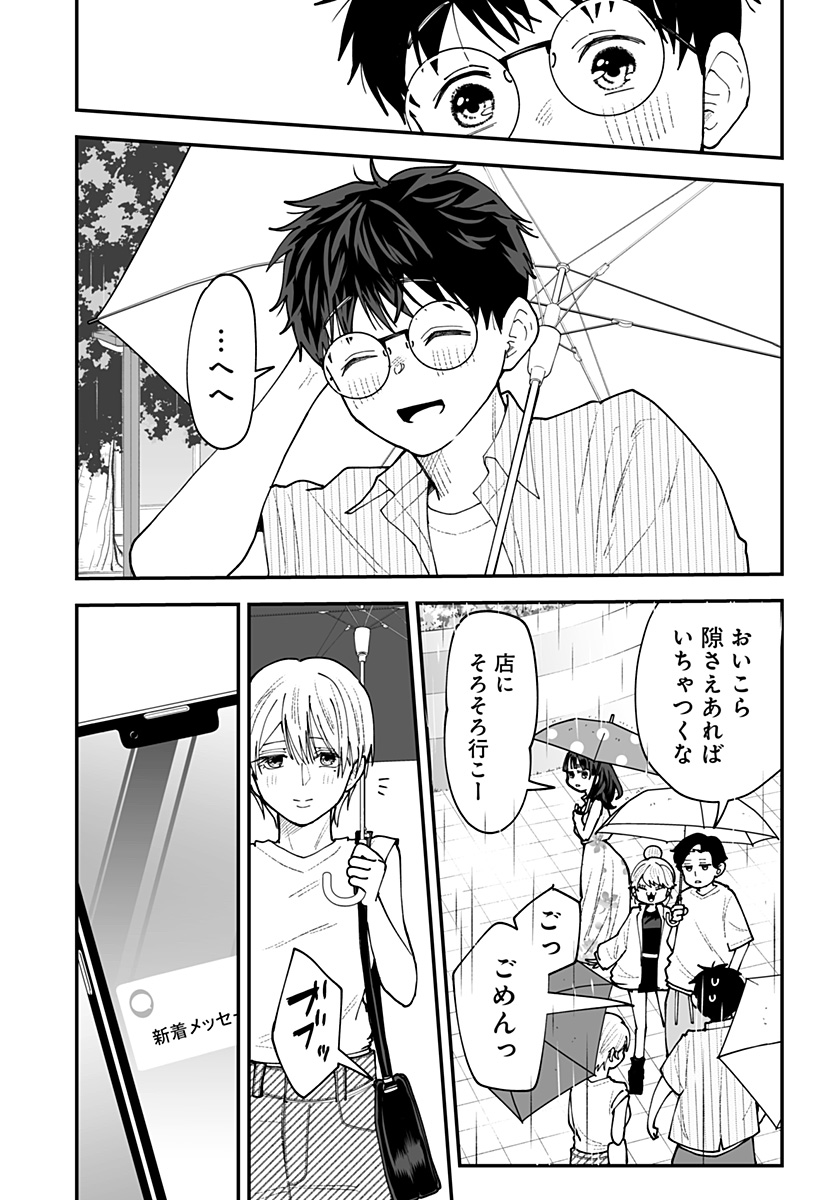 KI NI NARU KURUMI-SAN! - RAW Chap 65 - Pic 10