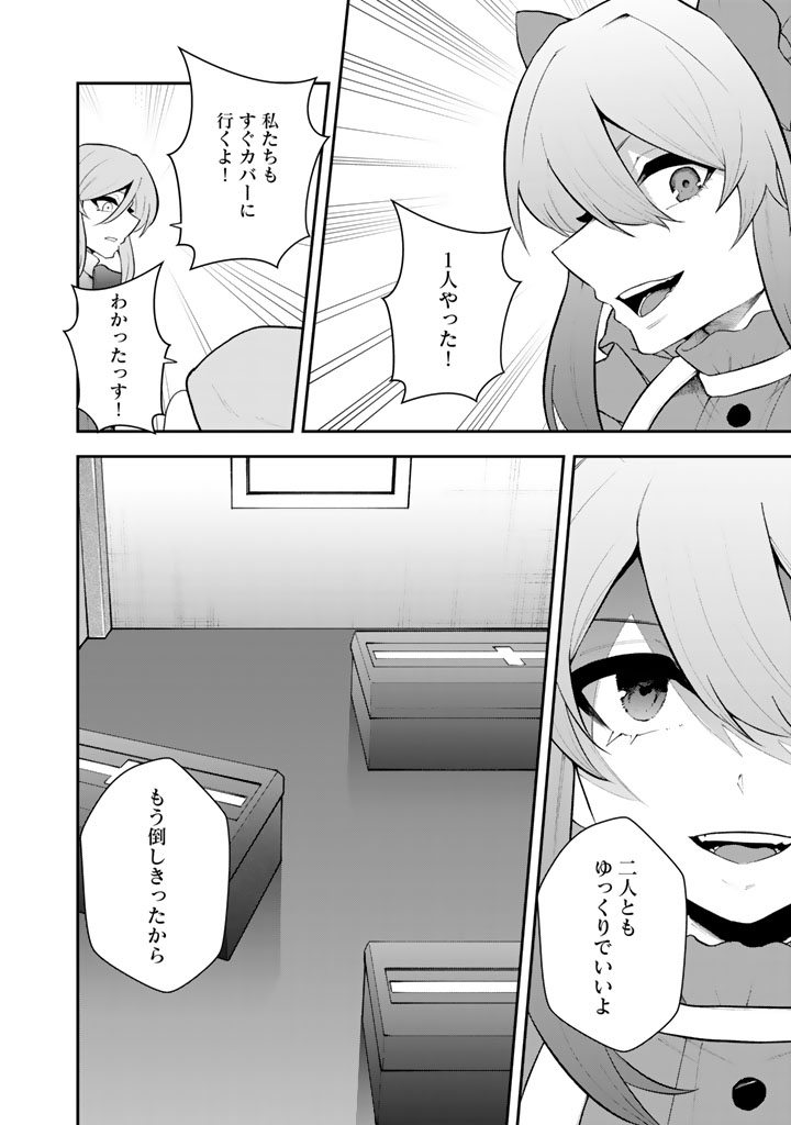 FPS GAME NO COACH O HIKIUKETARA IRAINUSHI GA NINKI VTUBER NO BISHOUJO DATTA Chap 19 - Pic 4