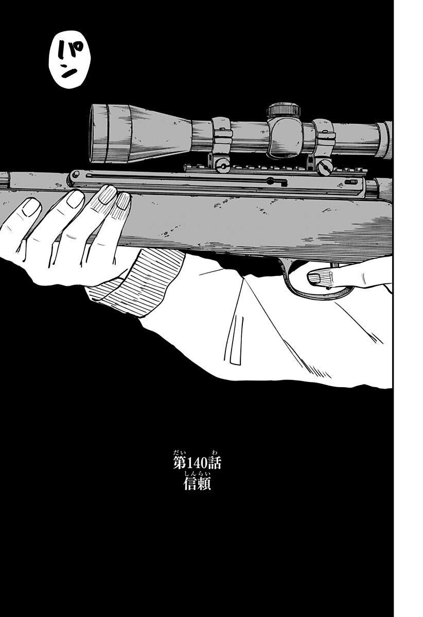 YOUCHIEN WARS Chap 140 - Pic 3