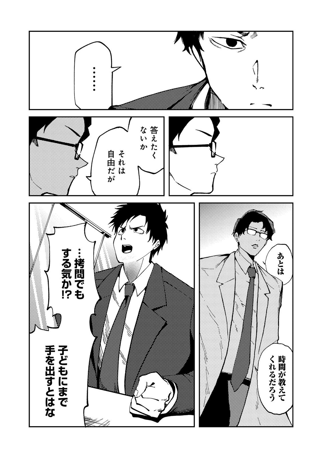 SLOW LIFE OF THE DEAD Chap 9 - Pic 2