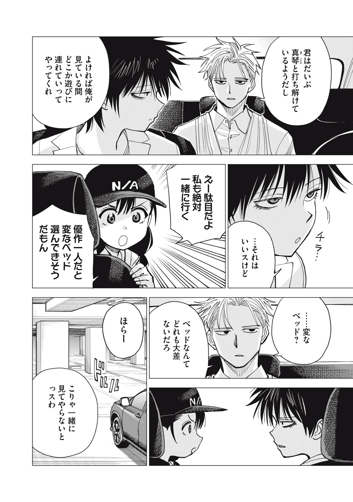 AGENT JUPITER Chap 20 - Pic 24