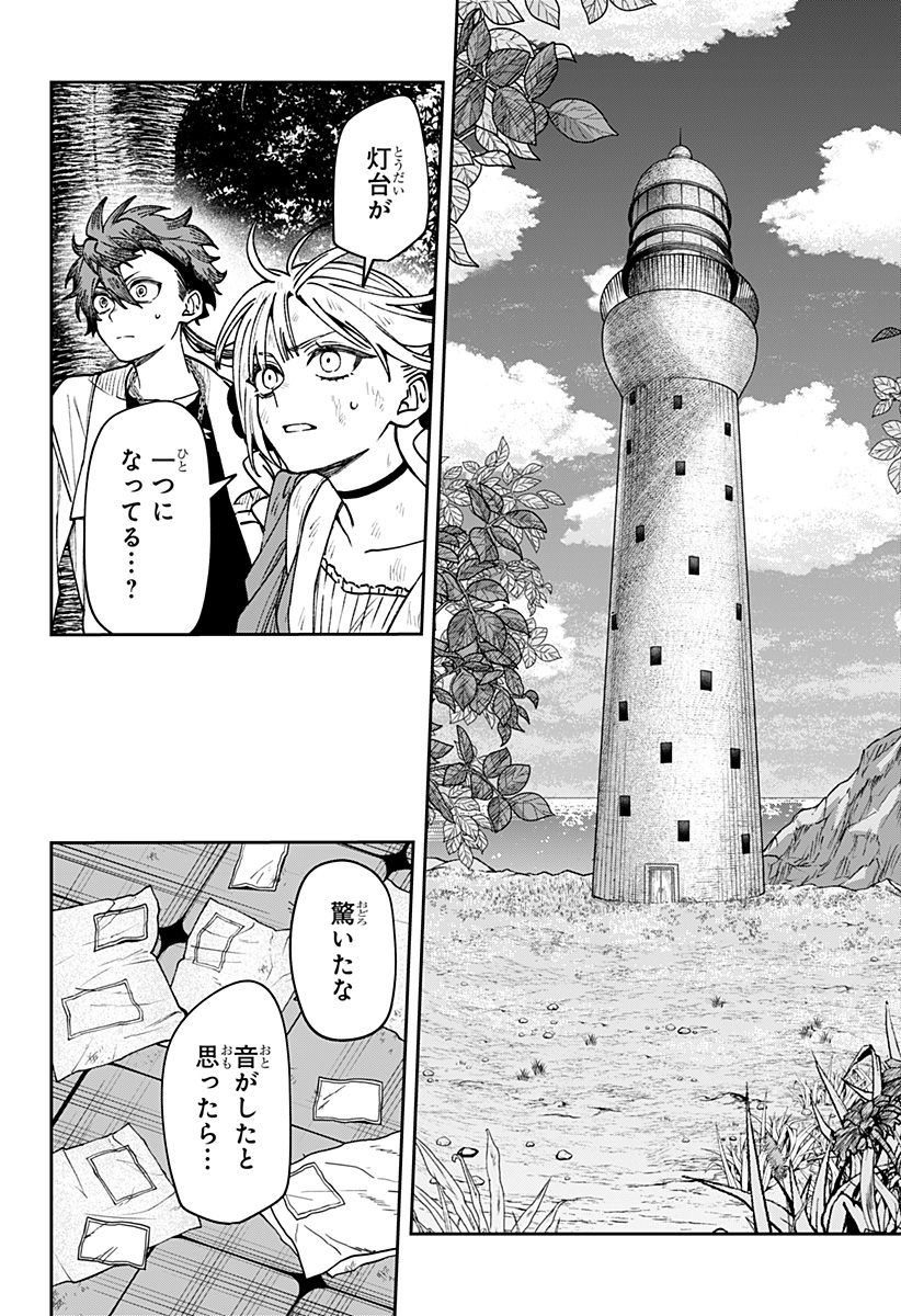 WITCHRIV Chap 40 - Pic 22