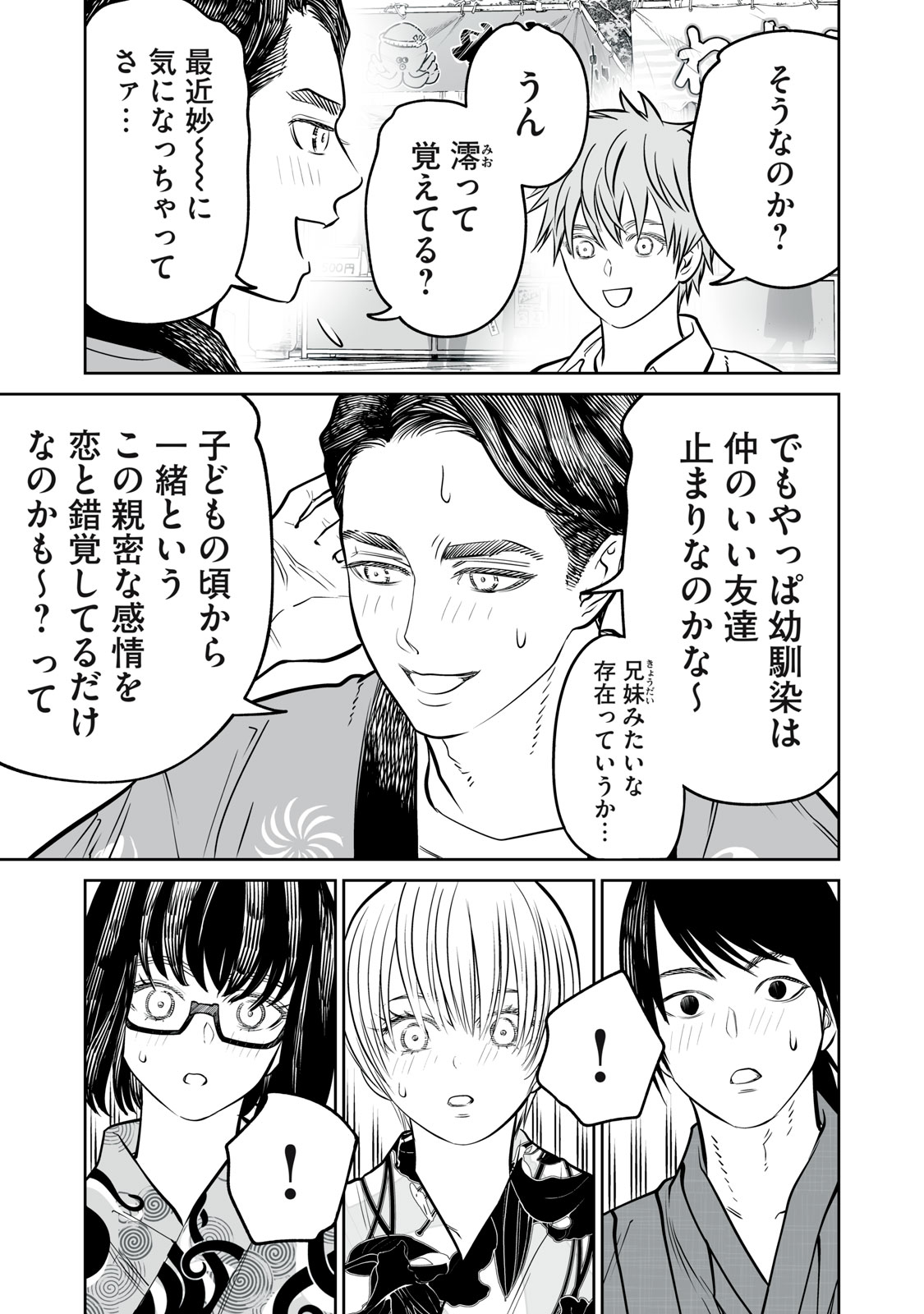 AKUMADE KUJAKU NO HANASHI DESU. - RAW Chap 57 - Pic 27