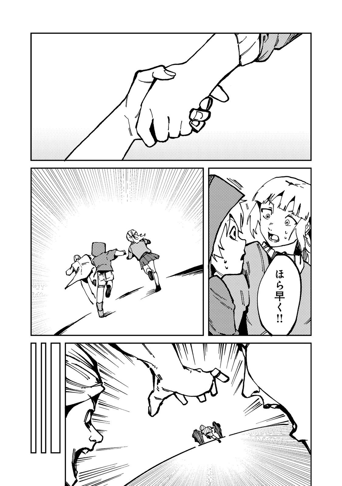 SLOW LIFE OF THE DEAD Chap 9 - Pic 12