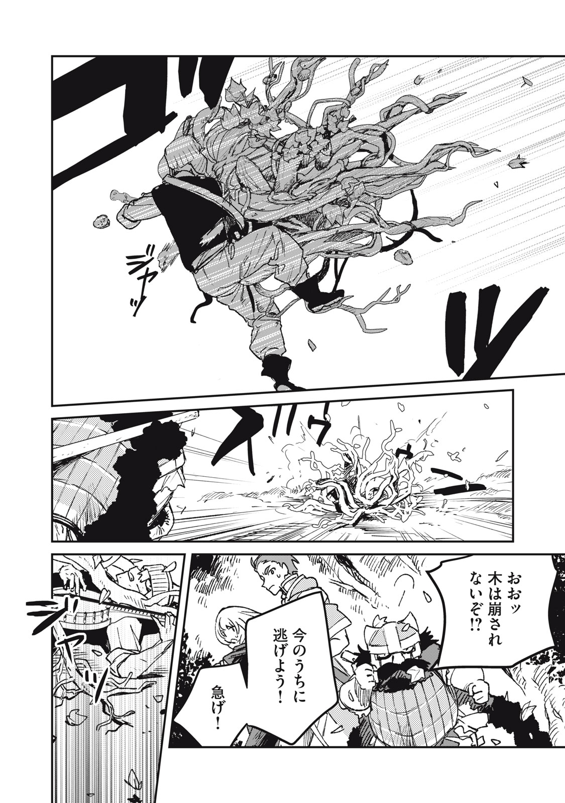 TENSEI KUSUSHI WA MEIKYUU TOSHI SODACHI - RAW Chap 14 - Pic 12