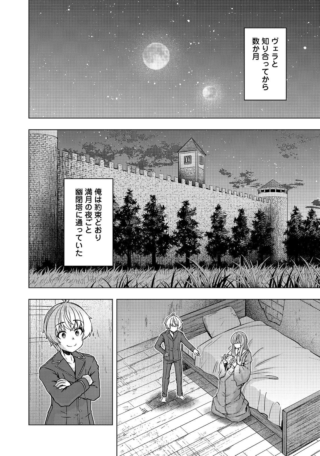 REINCARNATED AS AN EMPEROR ~ WILL THE EMPEROR AT BIRTH SURVIVE? Chap 34.1 - Pic 2