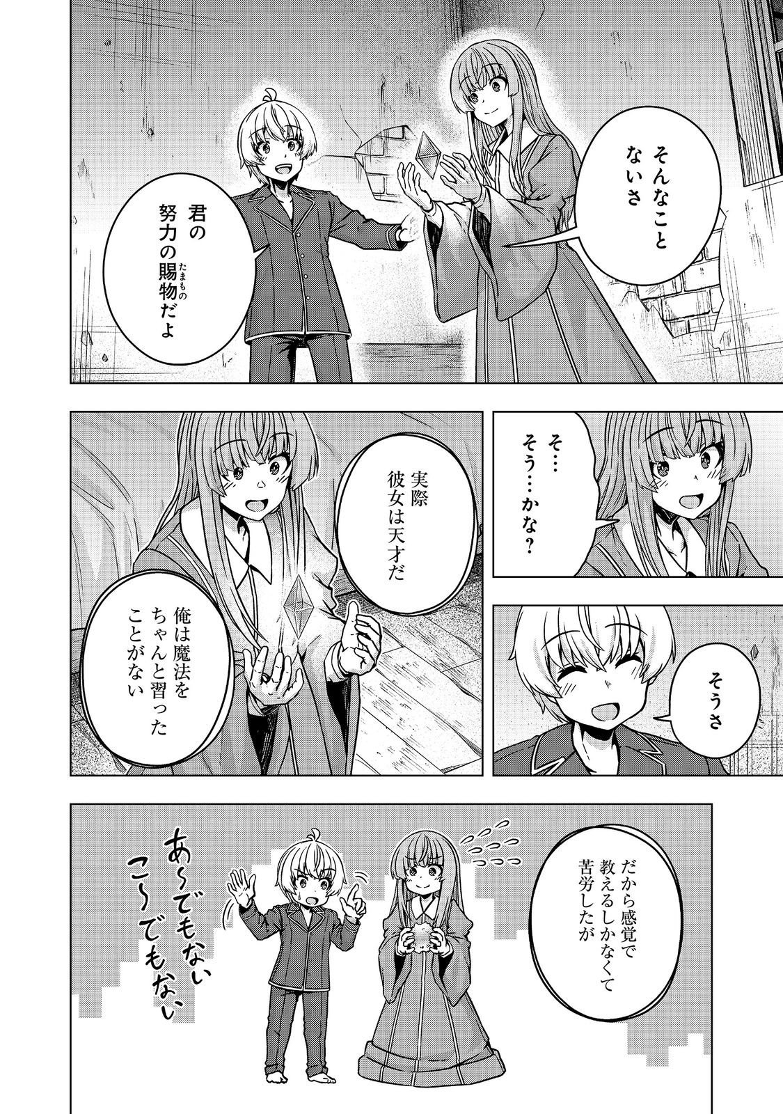 REINCARNATED AS AN EMPEROR ~ WILL THE EMPEROR AT BIRTH SURVIVE? Chap 34.1 - Pic 4