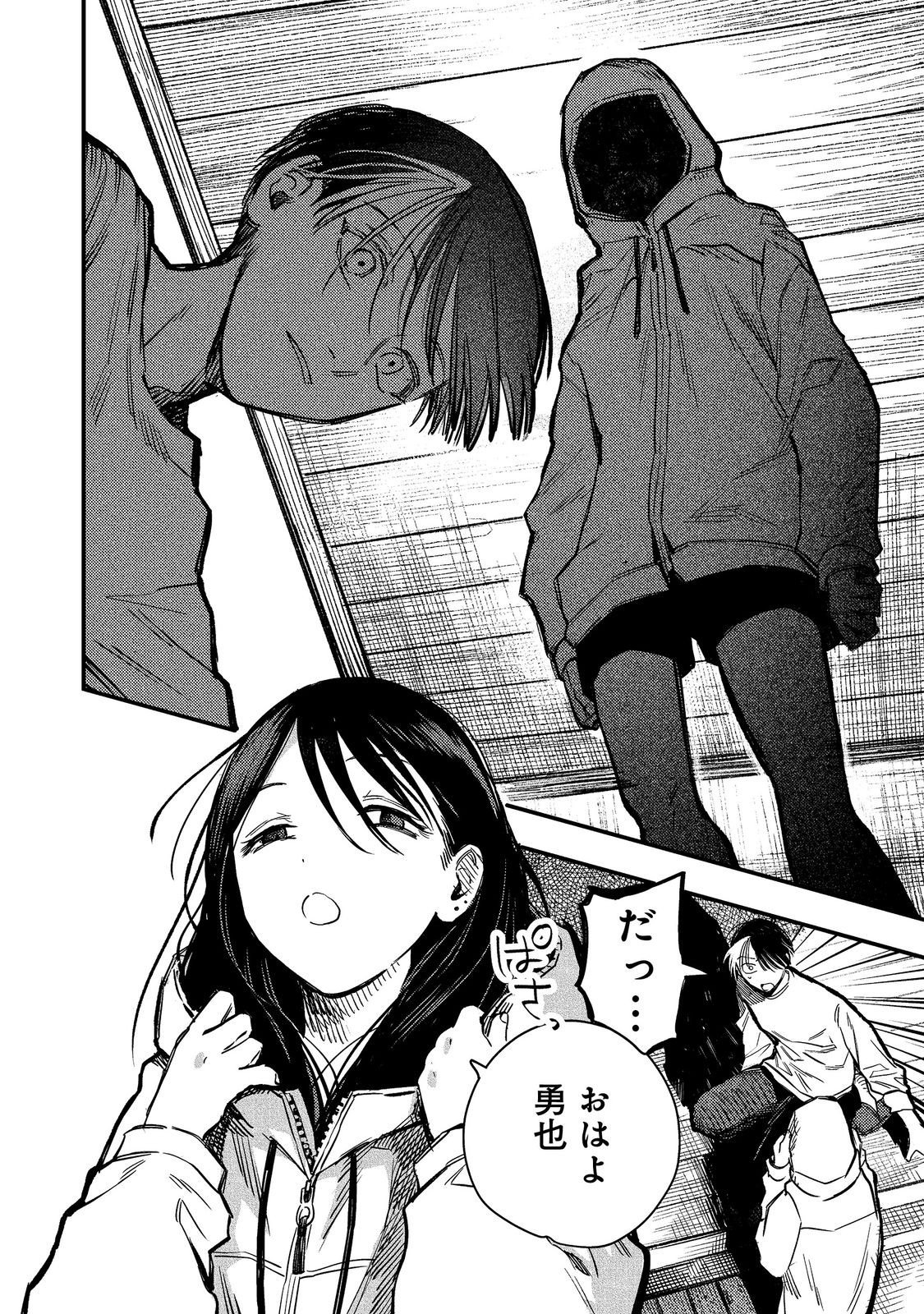 HACHININME WA DAARE? Chap 4.2 - Pic 2
