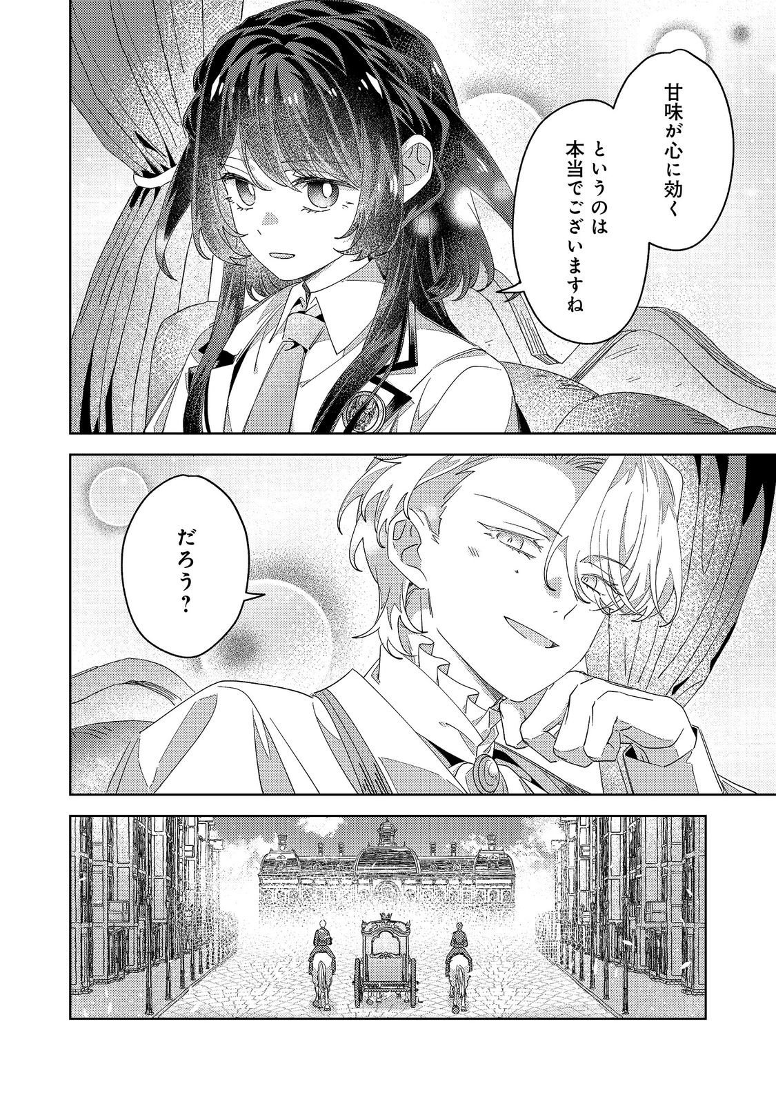 KIZOKU GAKUEN NO FUMUNRITSU: ARU KOUSHAKU REIJOU SAMA GA, DANCE PARTY DE KONYAKU WO HAKISARETA RIYUU Chap 6 - Pic 34