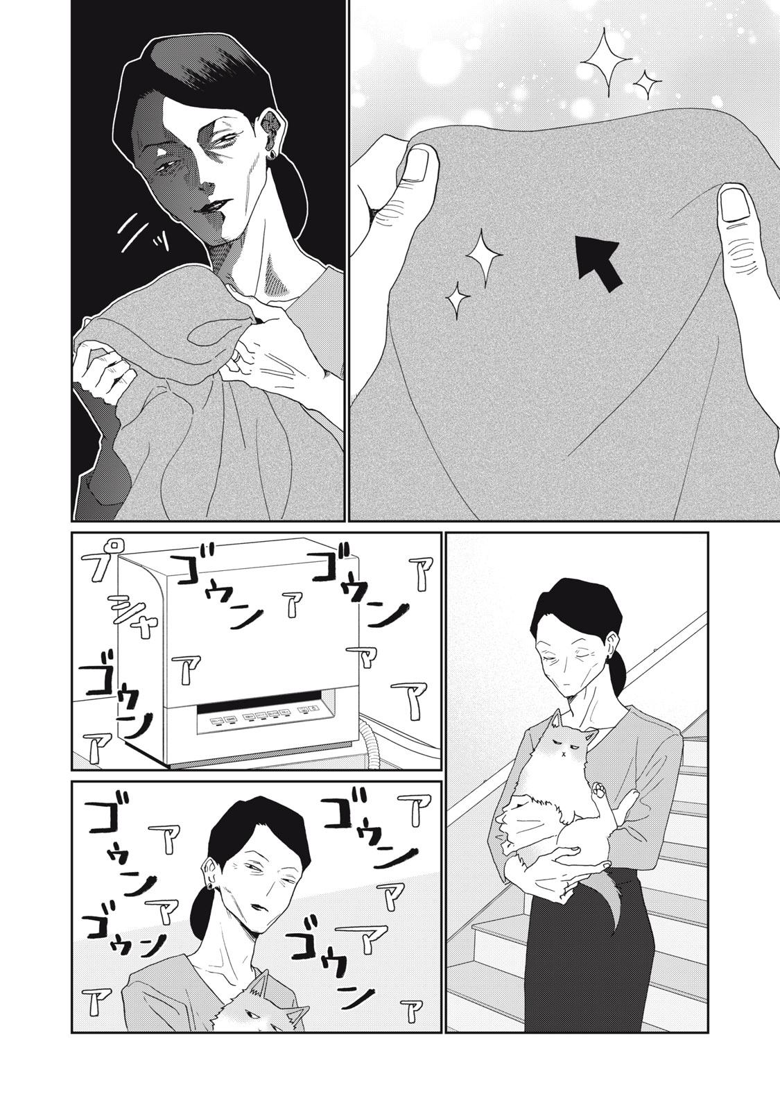 YOMETOME☆NIKKI ~SENGYOU SHUFU REKI 30-NEN NO SHUTOME TO NO HIBI~ RAW Chap 13 - Pic 16