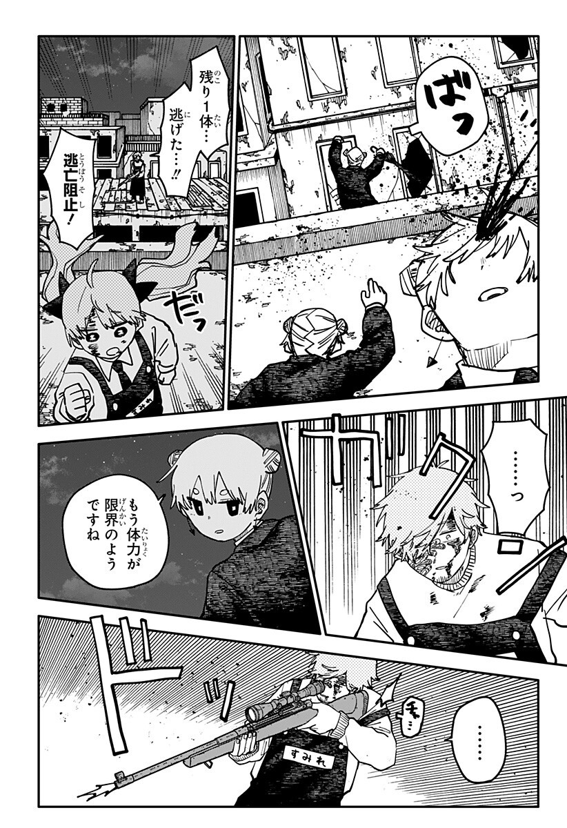 YOUCHIEN WARS Chap 140 - Pic 4