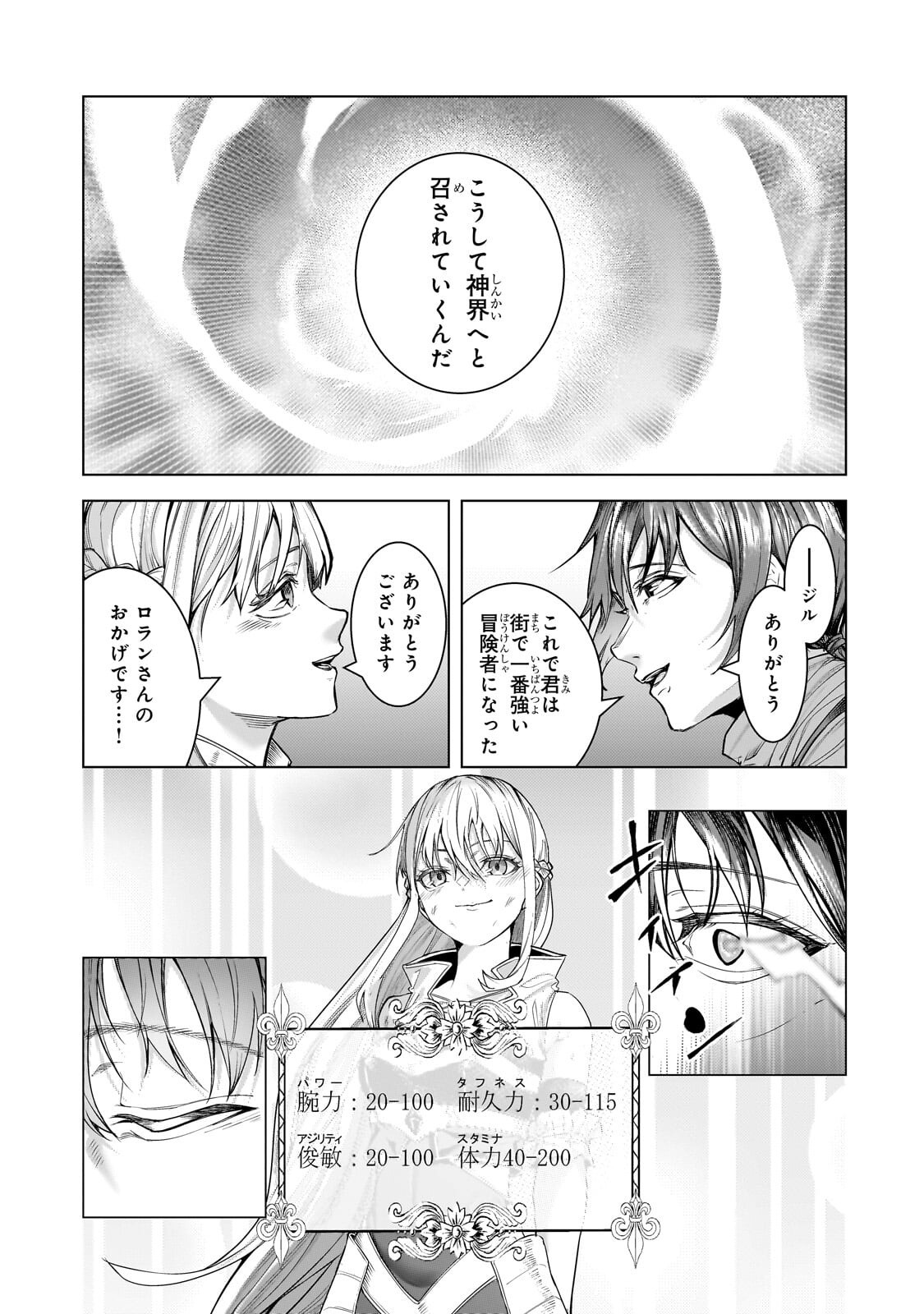 THE KICKED OUT S-RANK APPRAISER CREATES THE STRONGEST GUILD Chap 52.2 - Pic 10