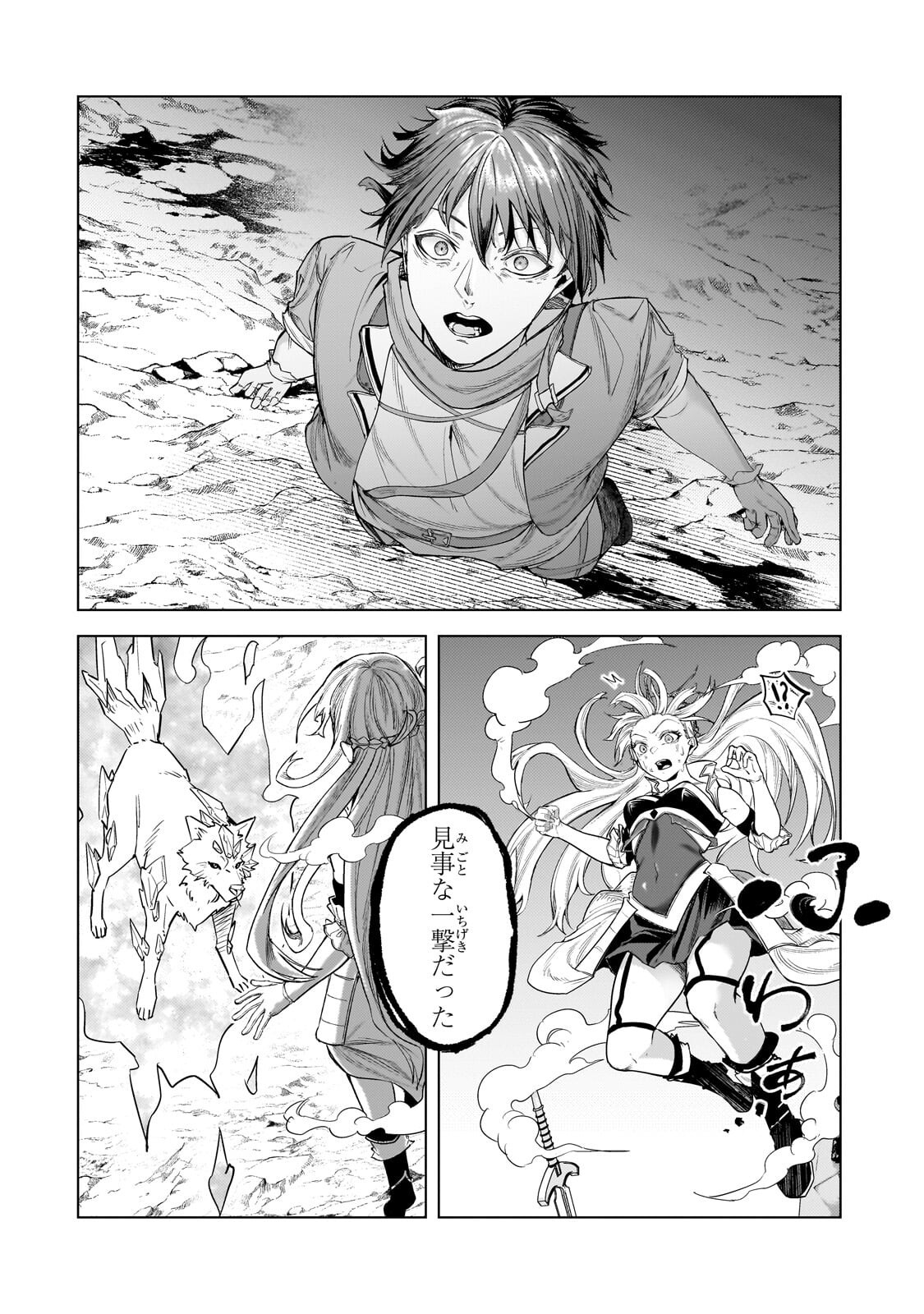 THE KICKED OUT S-RANK APPRAISER CREATES THE STRONGEST GUILD Chap 52.2 - Pic 5