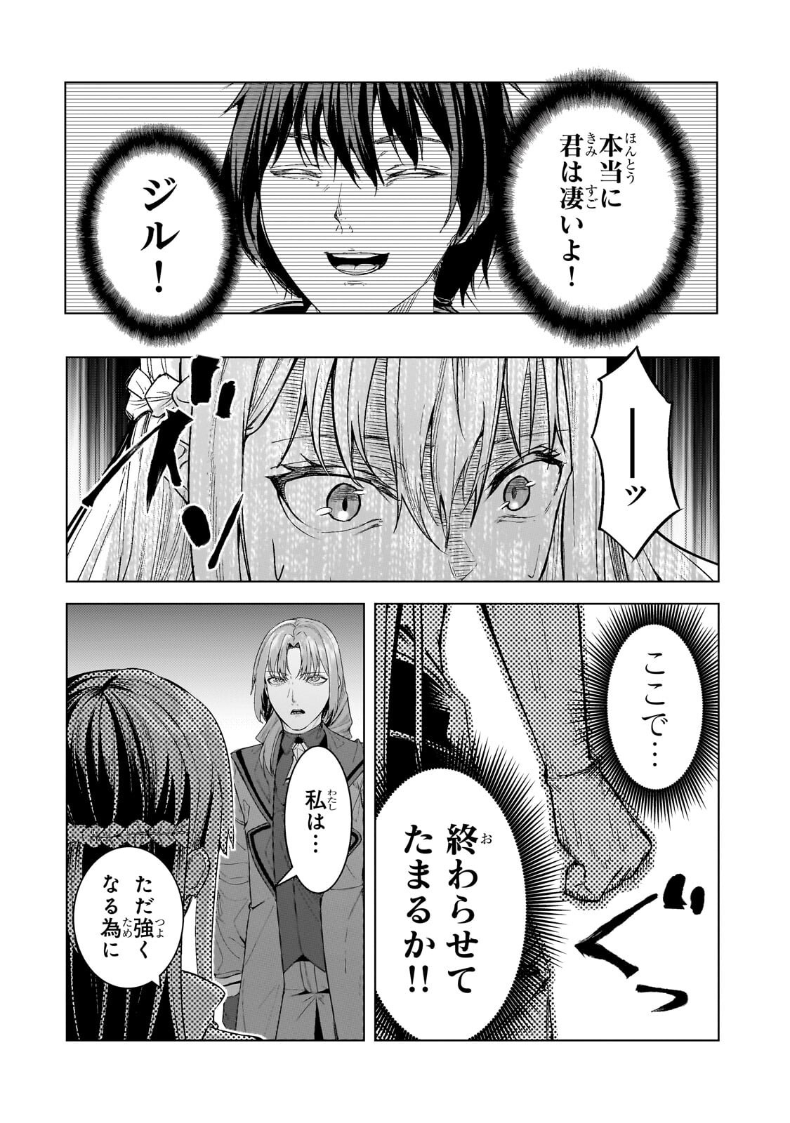 THE KICKED OUT S-RANK APPRAISER CREATES THE STRONGEST GUILD Chap 52.3 - Pic 10