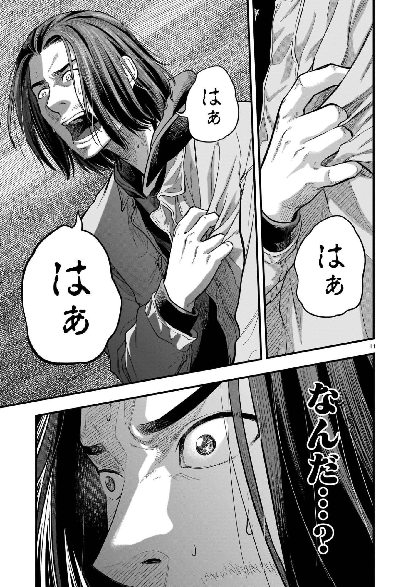 YAMANAMI Chap 10.2 - Pic 11