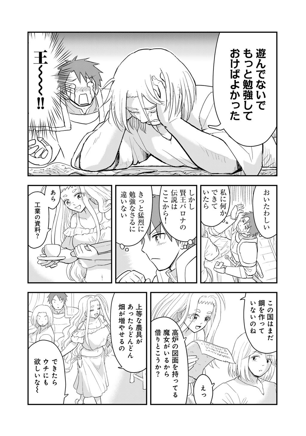 OH GA NEKO NI NATTA Chap 15 - Pic 6