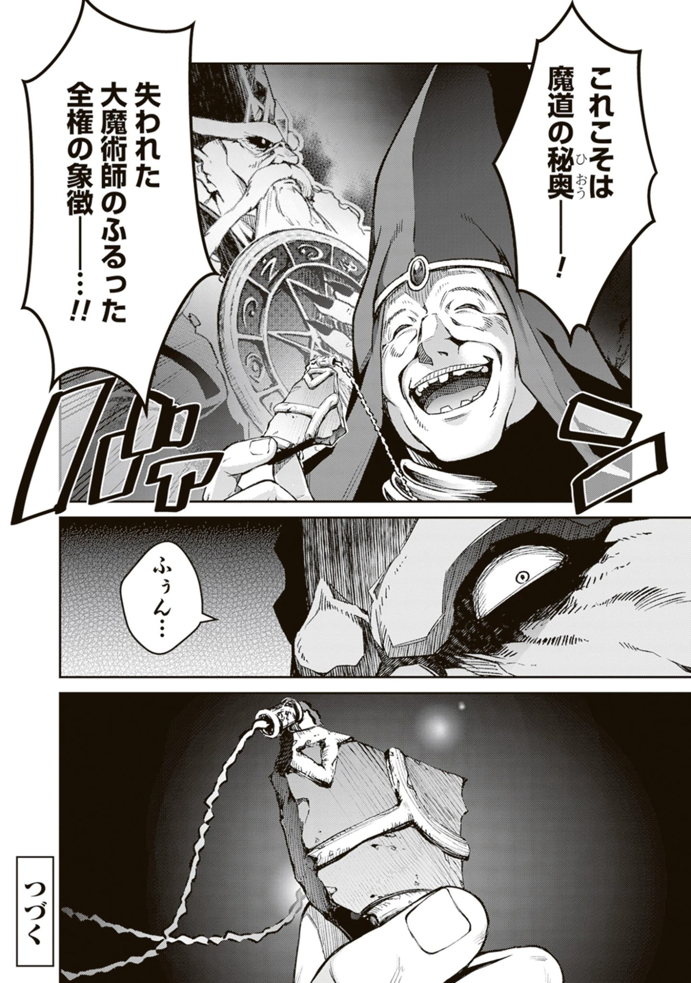 Blade & Bastard: Warm Ash, Dusky Dungeon (Manga) Chap 46 - Pic 20