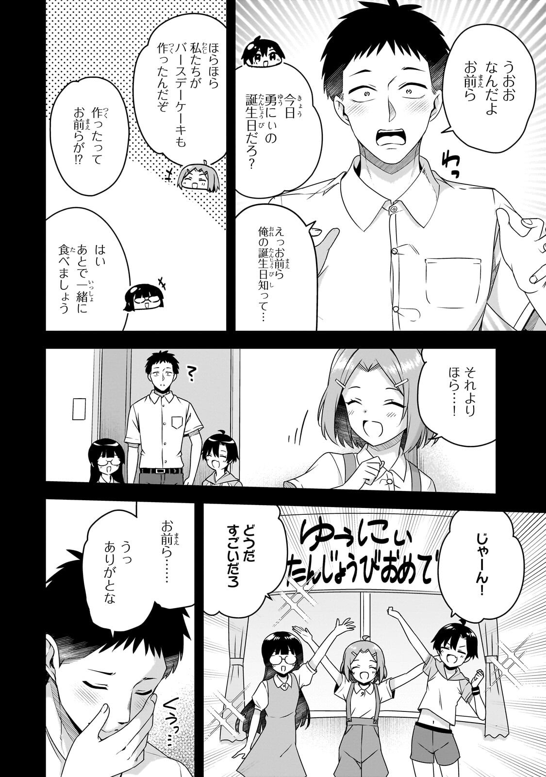 10-NENBURI NI SAIKAI SHITA KUSO GAKI WA SEIJUN BISHOUJO JK NI SEICHOU SHITEITA Chap 23.2 - Pic 2