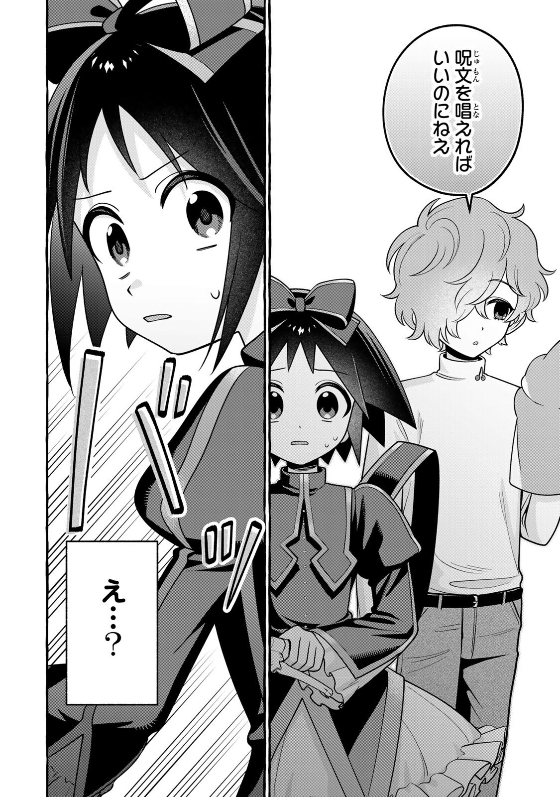 KUROMAJO-SAN GA TOORU!! Chap 9.1 - Pic 14