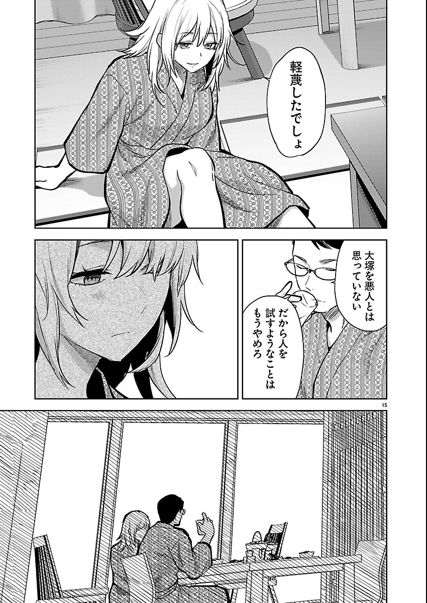 KARESHI GA IRUNO NI Chap 85 - Pic 15