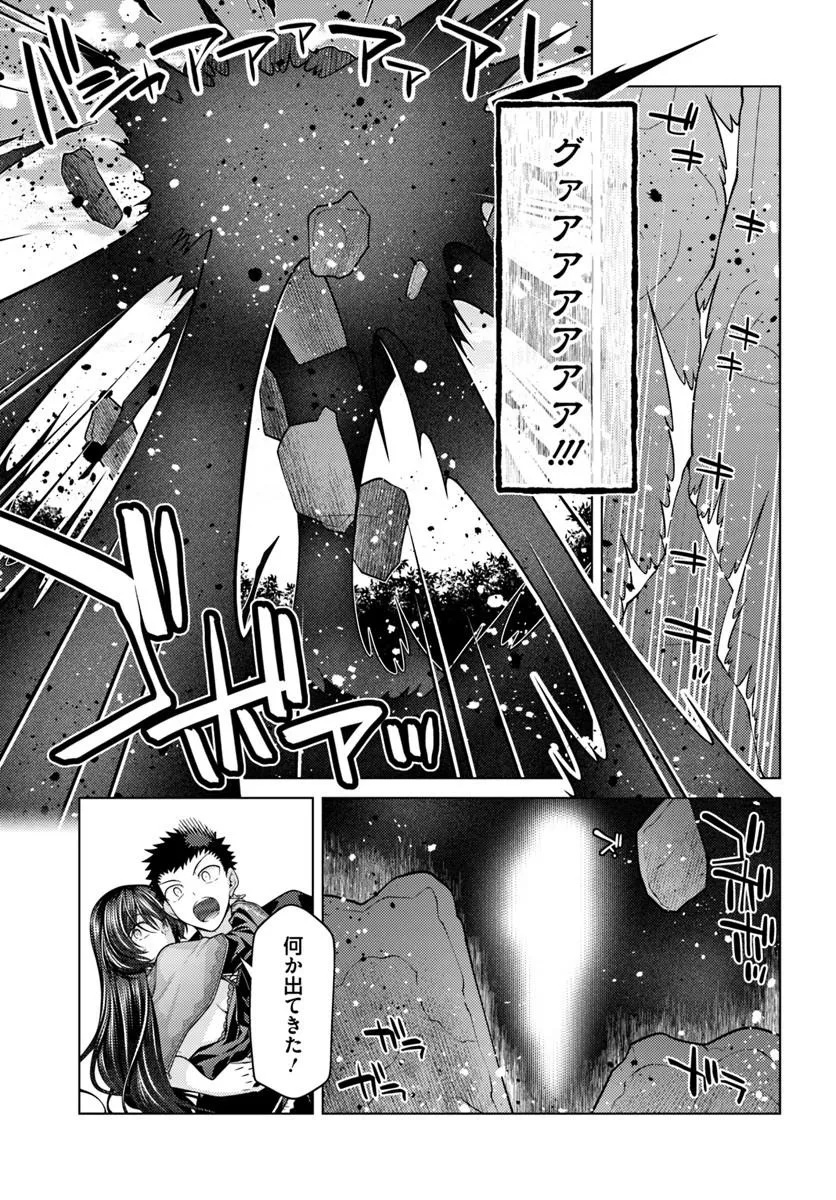 Hanitora! Shoukan Yuusha o Hameru Honey Trap Houimou Chap 34.2 - Pic 7