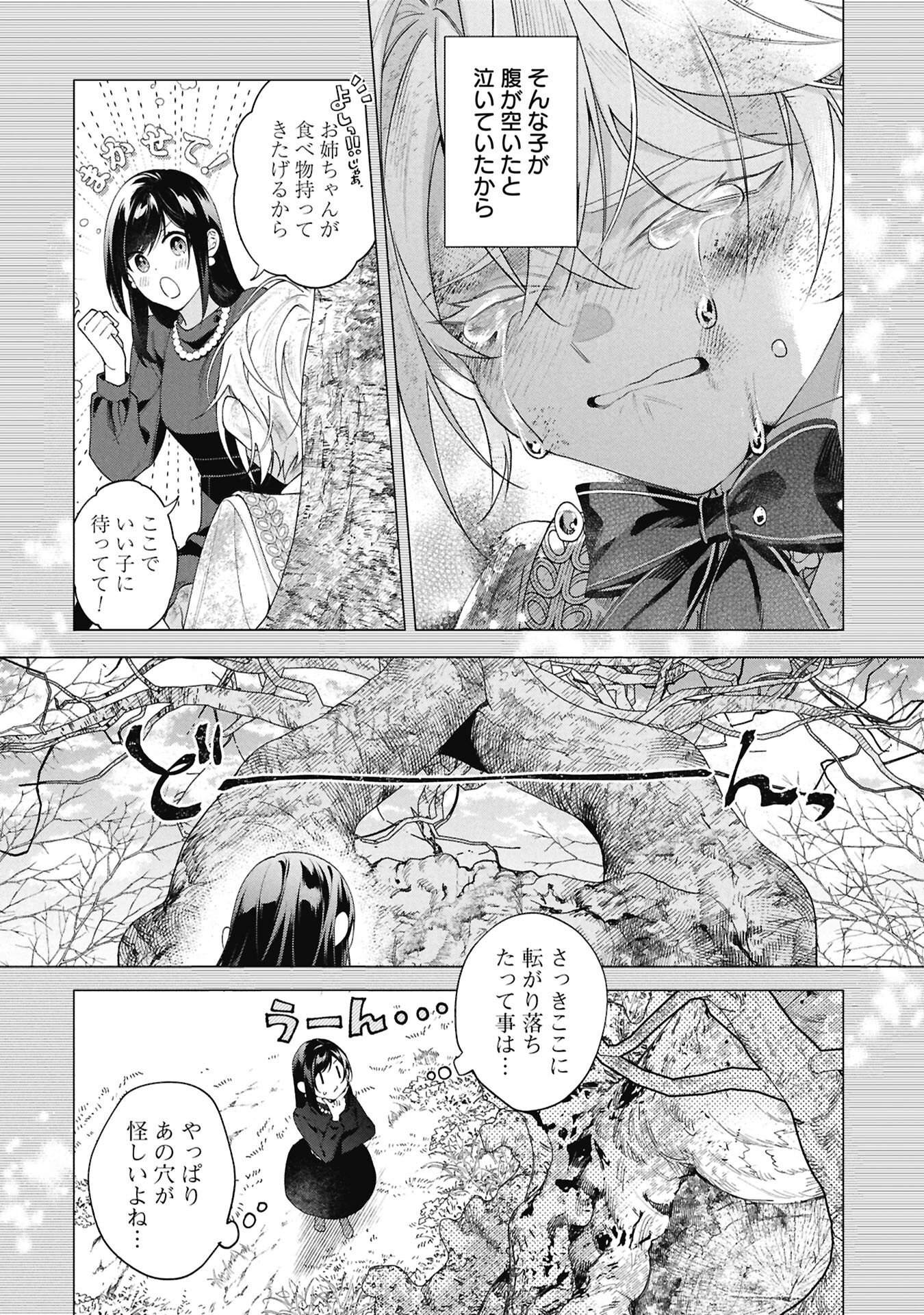 SEIJO NO, ISAN Chap 3.1 - Pic 4
