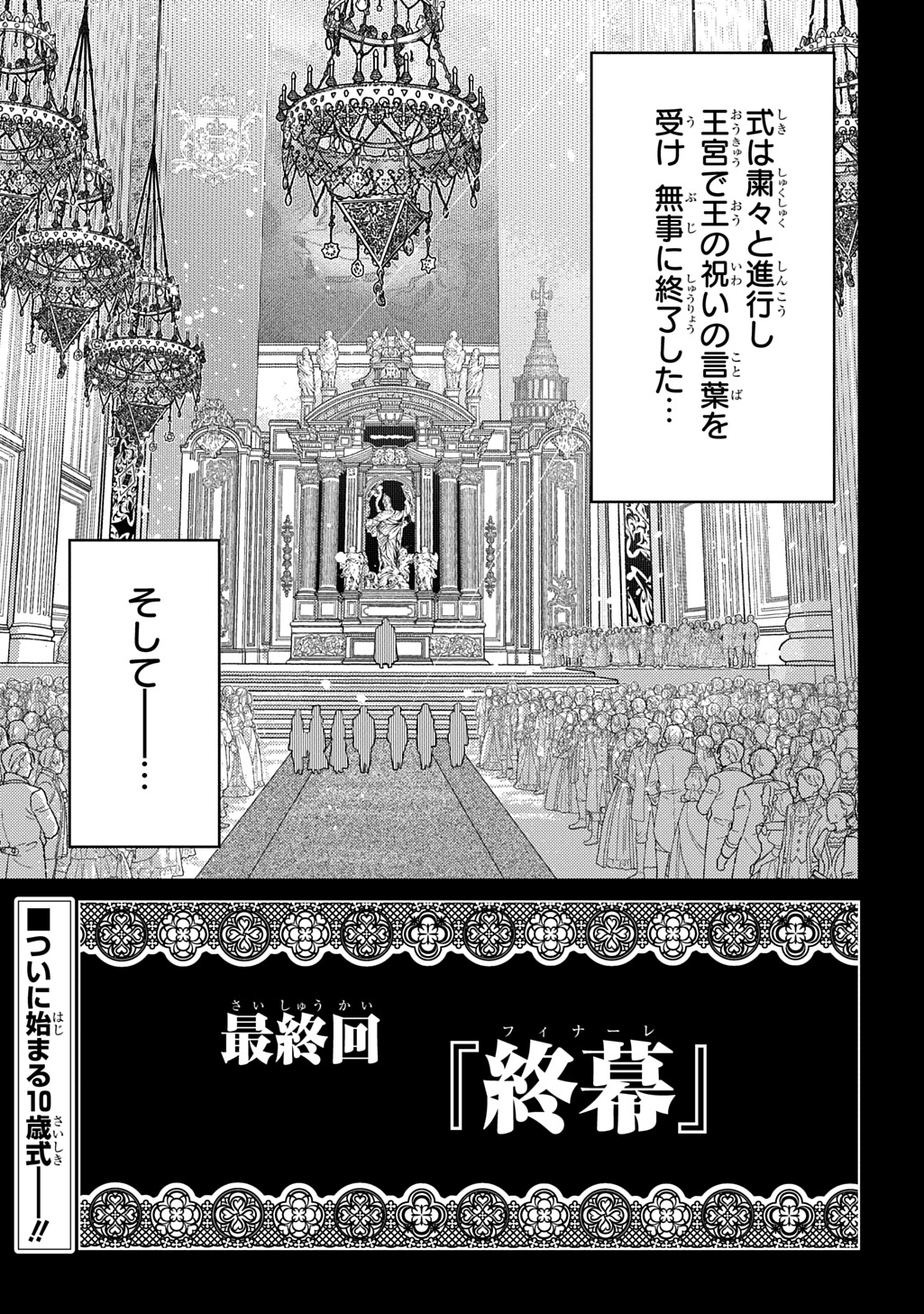 II GOMIBUN DA NA, ORE NI KUREYO - GEKOKUJO KIZOKU NO ISEKAI HAREM SENKI Chap 16 - Pic 3