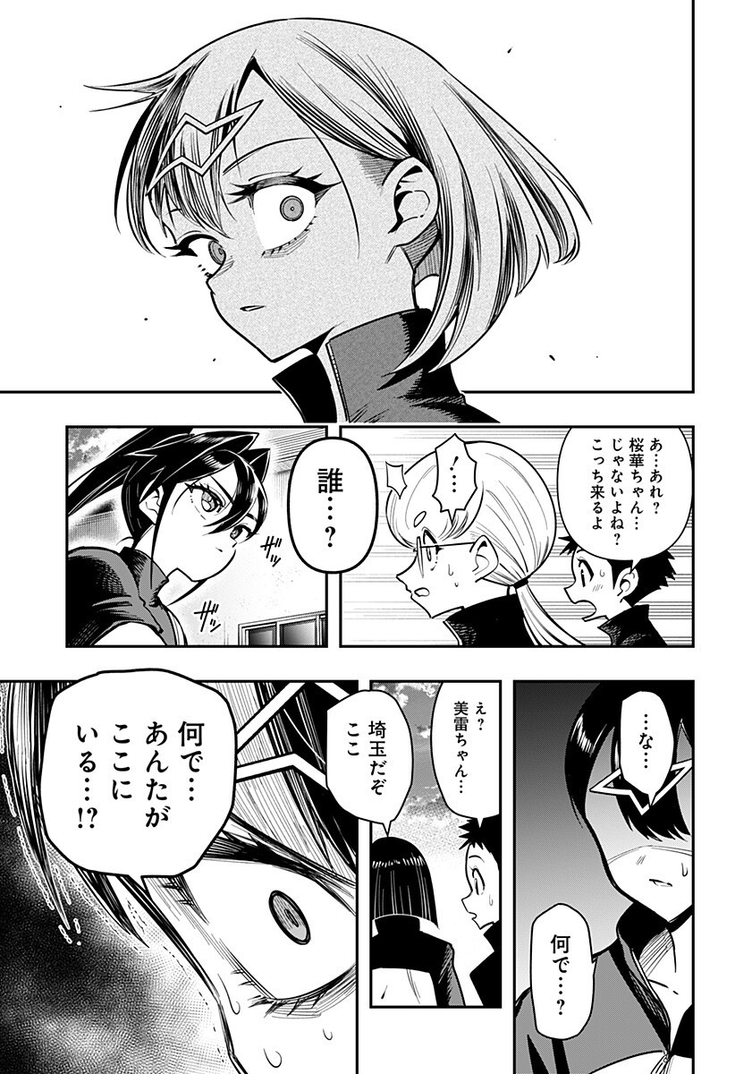 SHUNRAI TAKKYUU Chap 24 - Pic 3