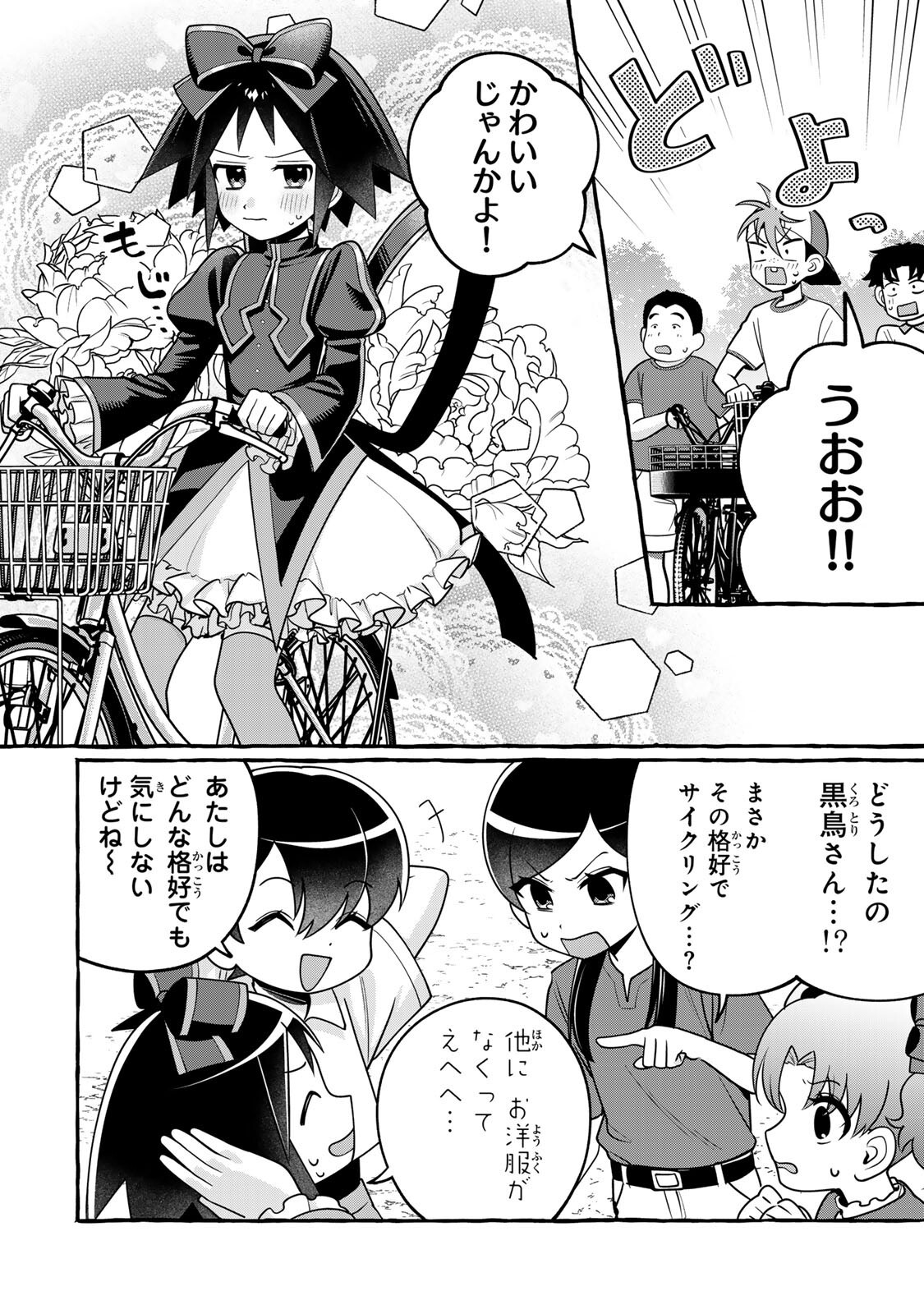 KUROMAJO-SAN GA TOORU!! Chap 9.1 - Pic 2