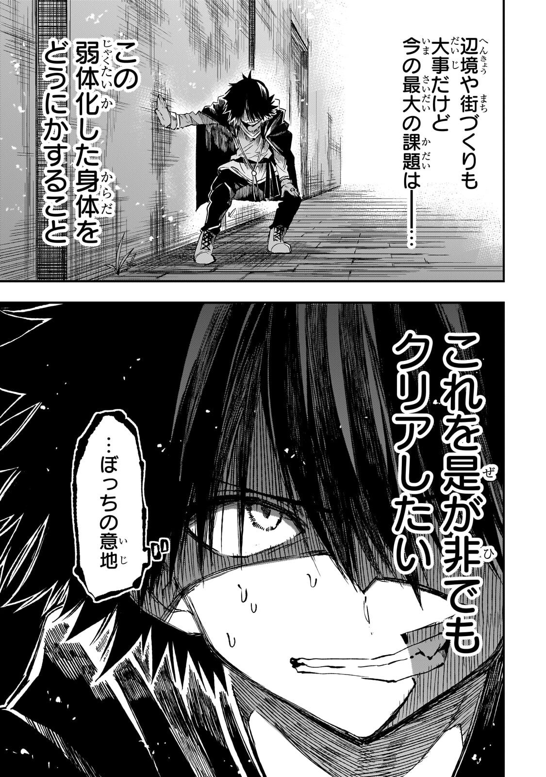 HITORIBOCCHI NO ISEKAI KOURYAKU - RAW Chap 333 - Pic 11