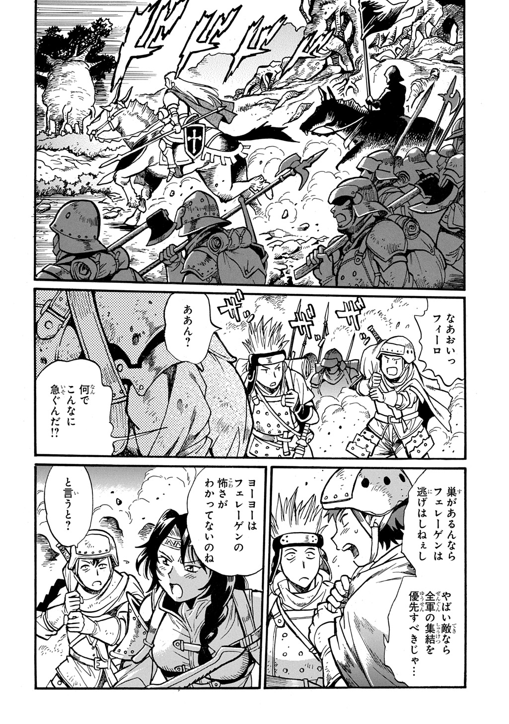 ISEKAI KIMAGURE BURARI TABI - DOREI HAREM WO SOETE Chap 30 - Pic 2