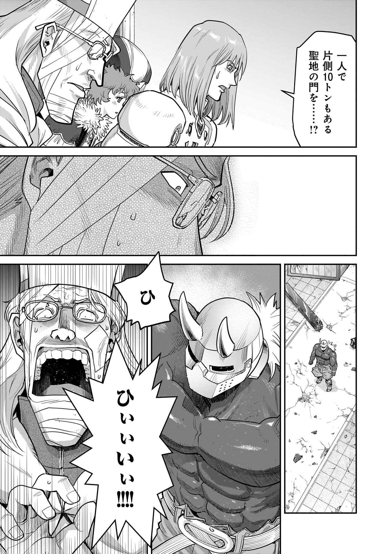 ORC WITH CHILD Chap 17.2 - Pic 11