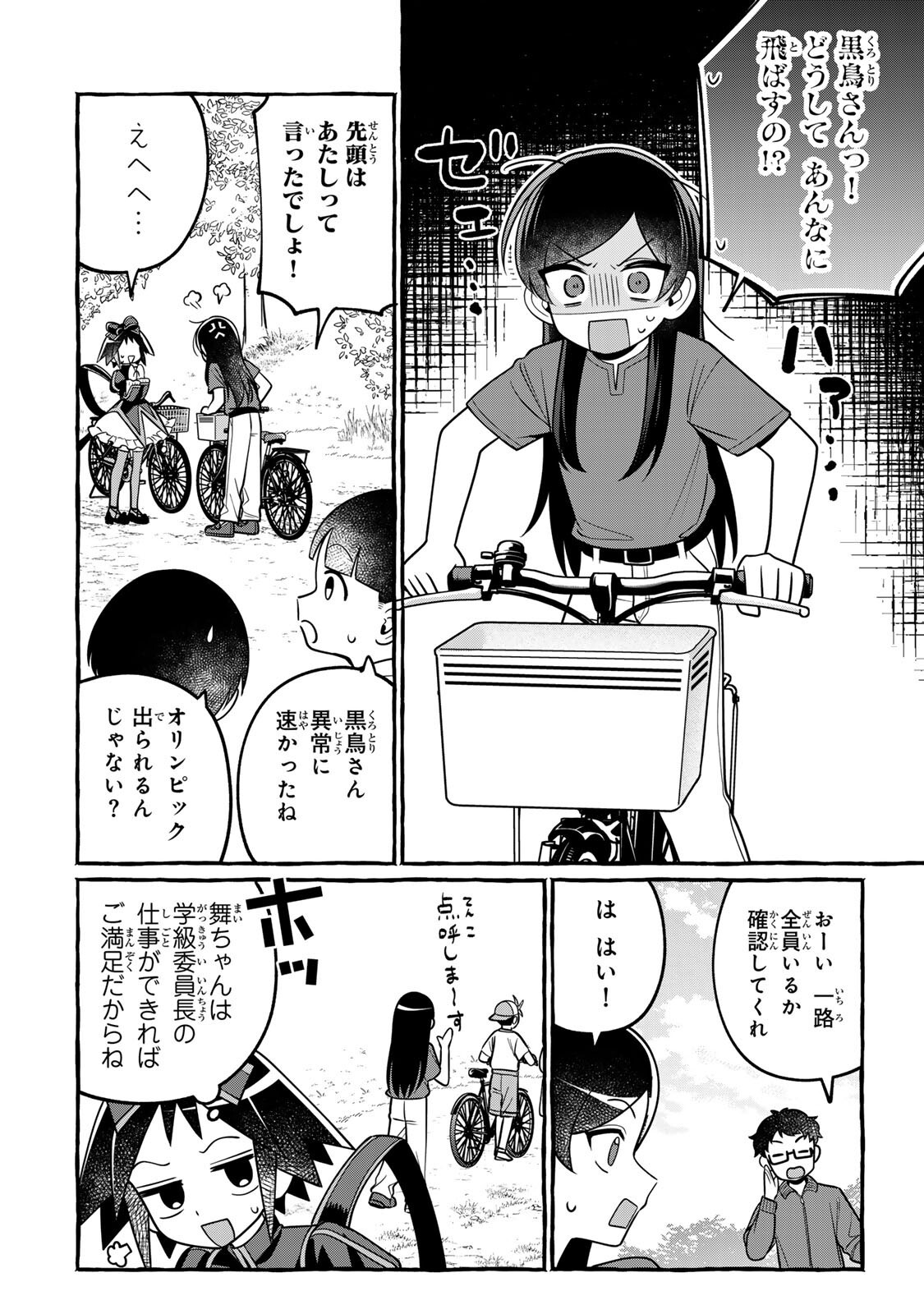 KUROMAJO-SAN GA TOORU!! Chap 9.1 - Pic 8