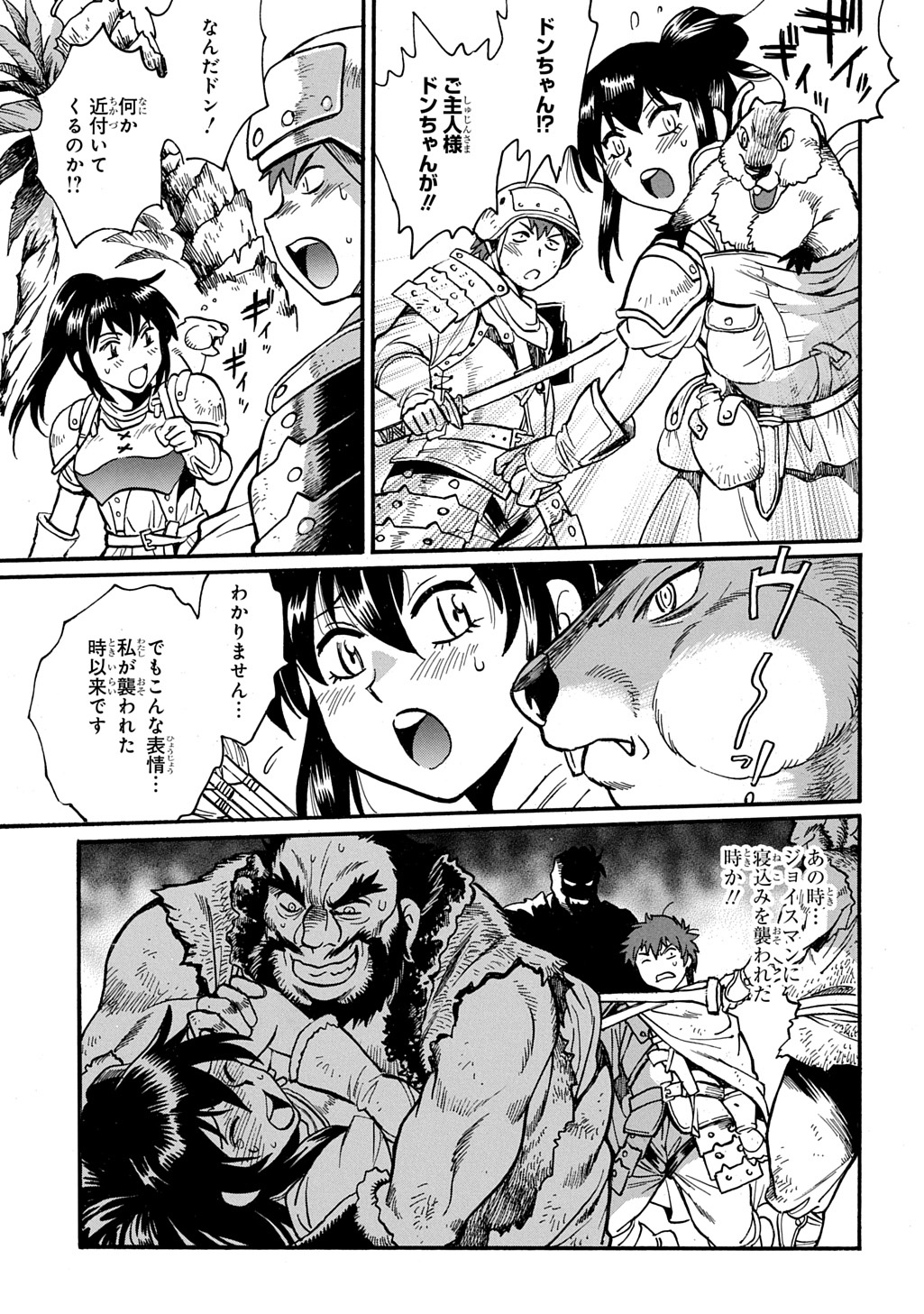 ISEKAI KIMAGURE BURARI TABI - DOREI HAREM WO SOETE Chap 30 - Pic 23